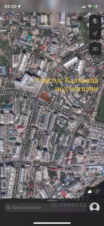 Участок в Саха (Якутия), Якутск ул. Чернышевского (10.0 сот.) - Фото 0