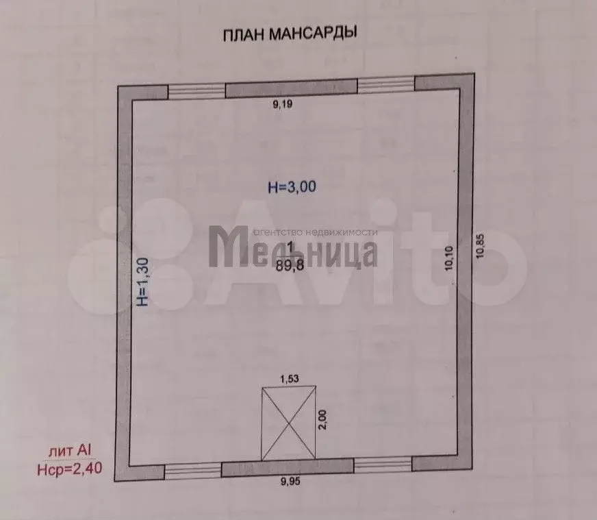 Дом 189 м на участке 5,3 сот. - Фото 1
