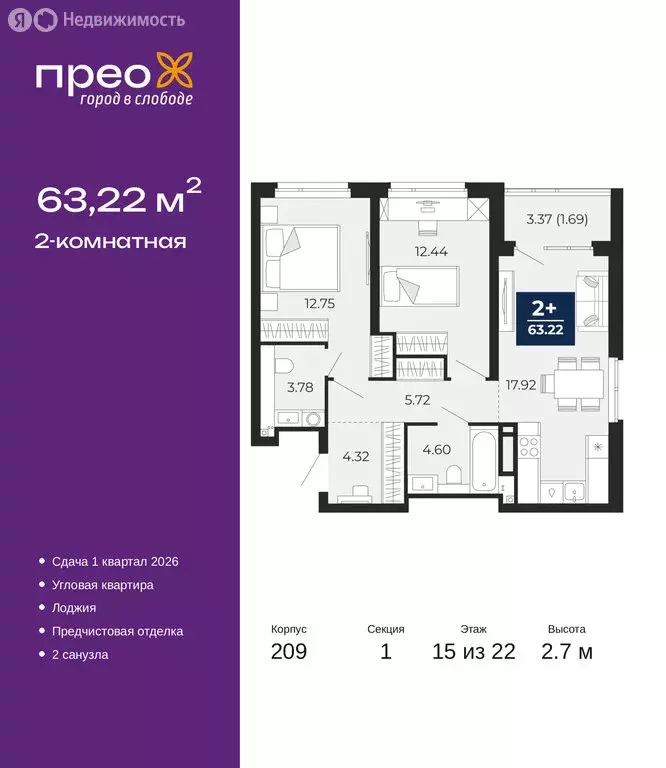 2-комнатная квартира: Тюмень, Арктическая улица, 10 (63.22 м) - Фото 1