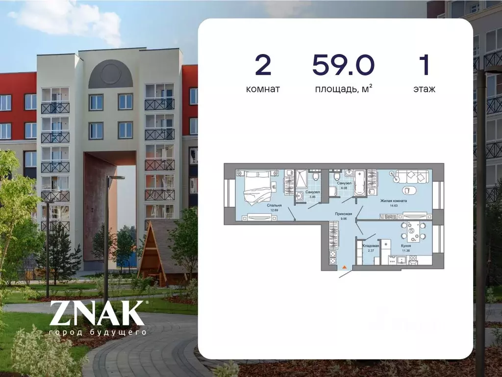 2-к кв. Кировская область, Киров Урванцево мкр, Знак жилой комплекс ... - Фото 1