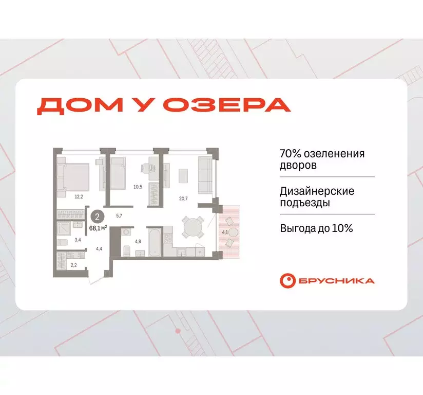 2-комнатная квартира: Тюмень, Урайская улица (68.05 м) - Фото 0