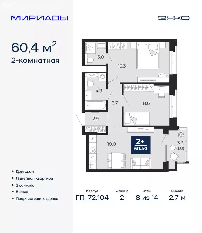 2-комнатная квартира: Тюмень, улица Тимофея Чаркова, 77/1 (60.4 м) - Фото 1