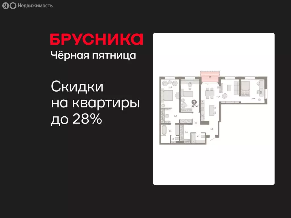 3-комнатная квартира: Екатеринбург, улица Советских Женщин (131.7 м) - Фото 1