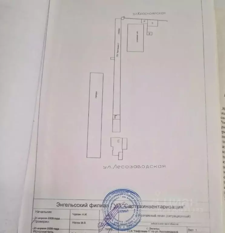 Гараж в Саратовская область, Энгельс Лесозаводская ул., 2В (22 м) - Фото 2