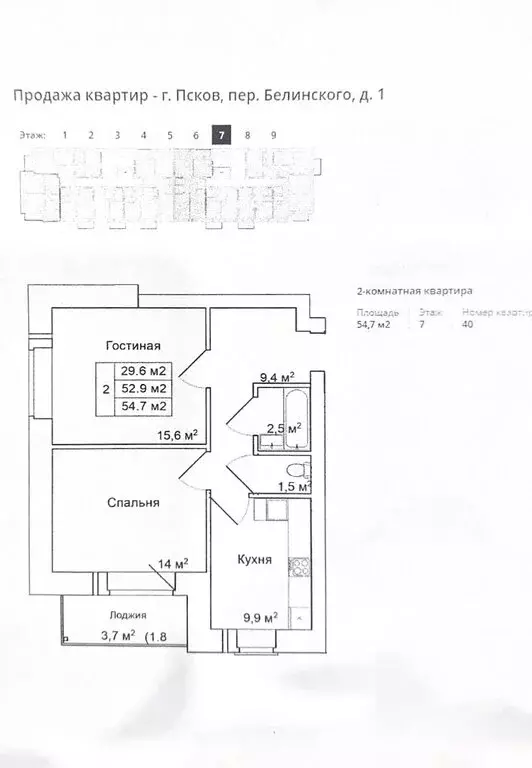 2-комнатная квартира: Псков, исторический район Запсковье, переулок ... - Фото 1