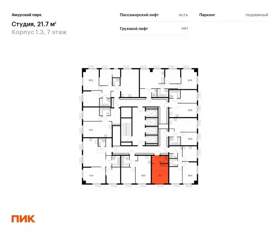 Студия Москва Амурский парк жилой комплекс, 1.3 (21.7 м) - Фото 1