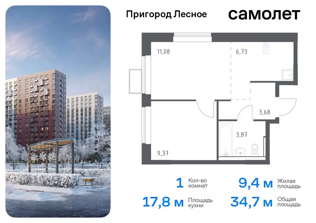 1-к кв. Московская область, Ленинский городской округ, Мисайлово пгт, ... - Фото 0