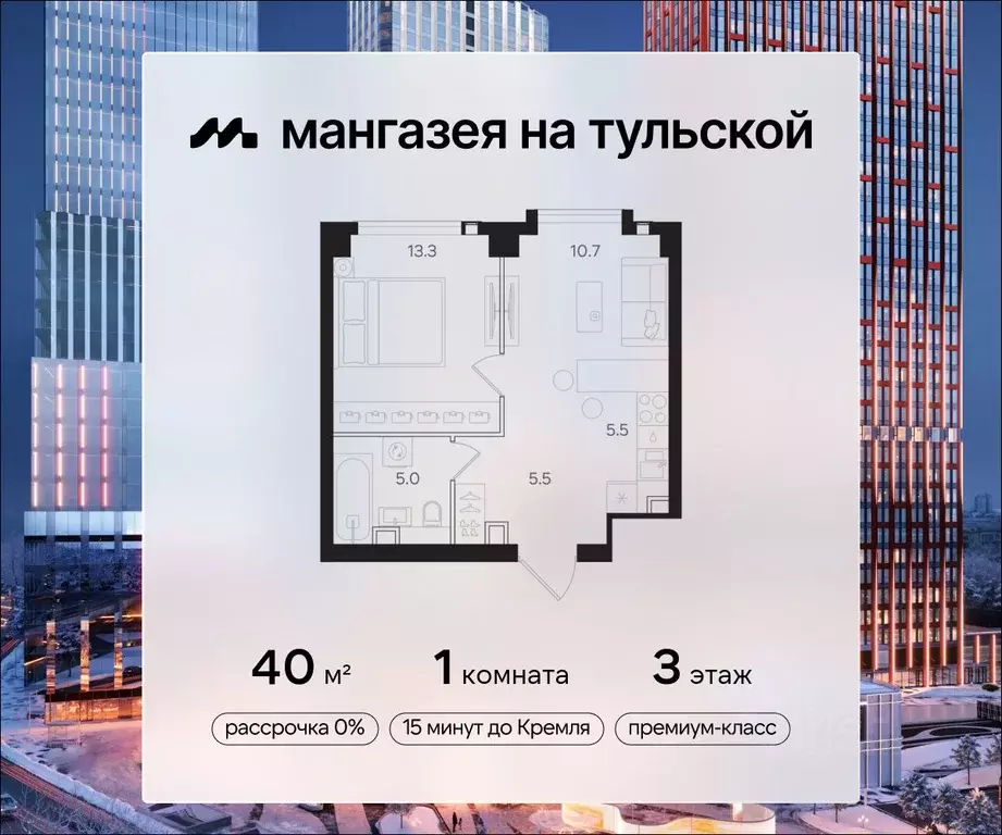 1-к кв. Москва  (40.0 м) - Фото 0