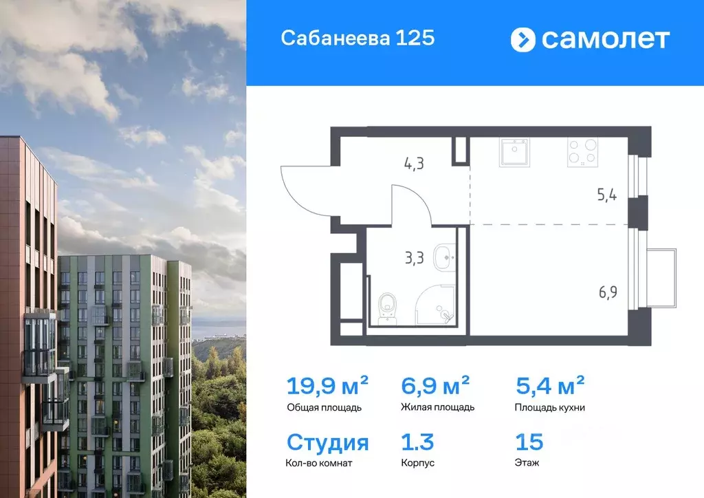 Студия Приморский край, Владивосток ул. Сабанеева, 1.3 (19.9 м) - Фото 1