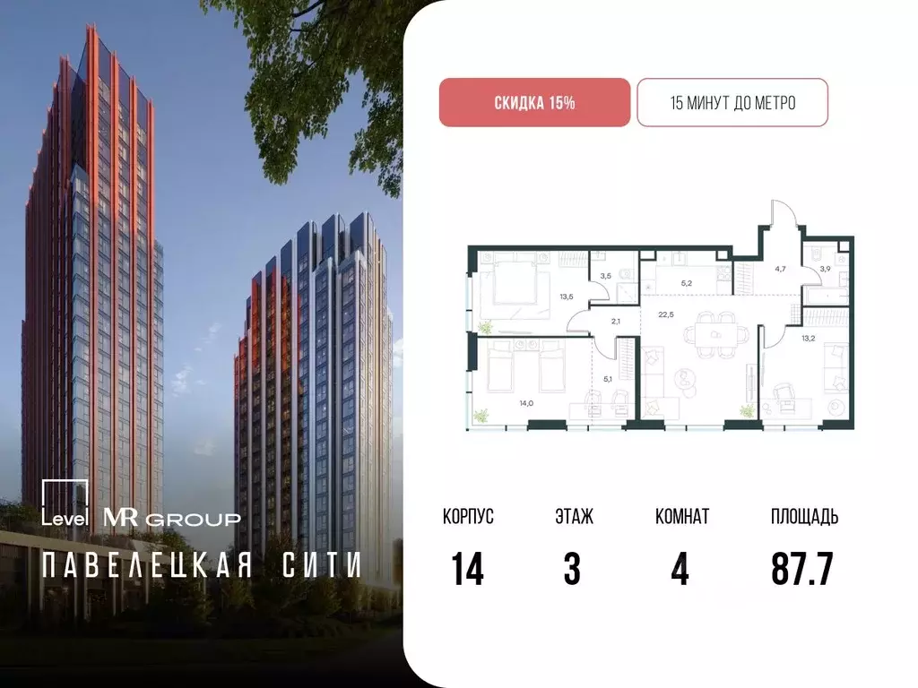 4-к кв. Москва Павелецкая Сити жилой комплекс, к14 (87.7 м) - Фото 1