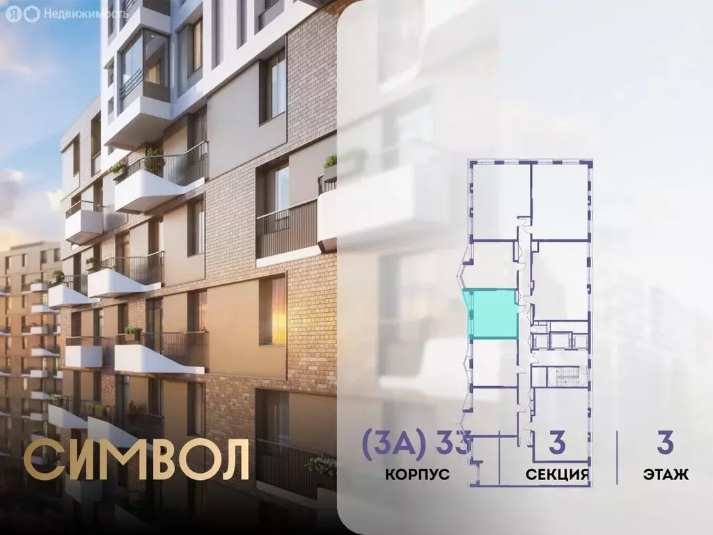 1-комнатная квартира: Москва, ЮВАО, район Лефортово, ЖК Символ (34.9 ... - Фото 1