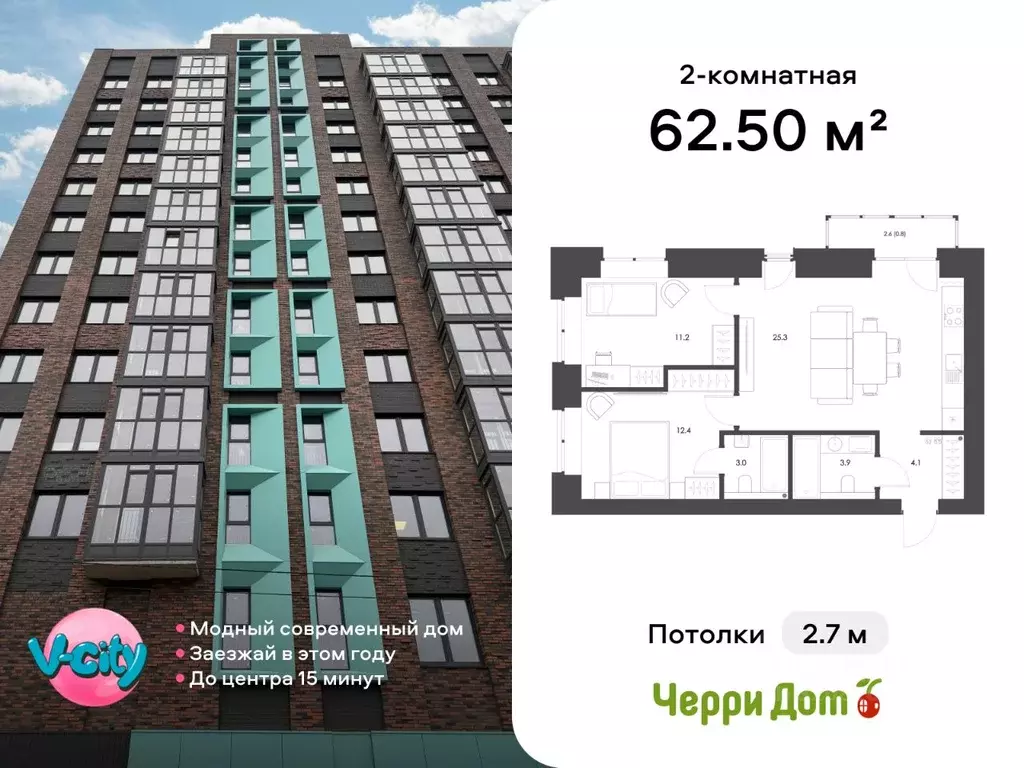 2-к кв. Вологодская область, Вологда Западная ул., 9 (62.9 м) - Фото 1