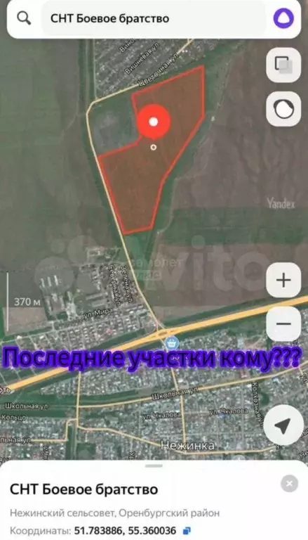 Участок в Оренбургская область, Оренбургский район, Нежинский ... - Фото 2