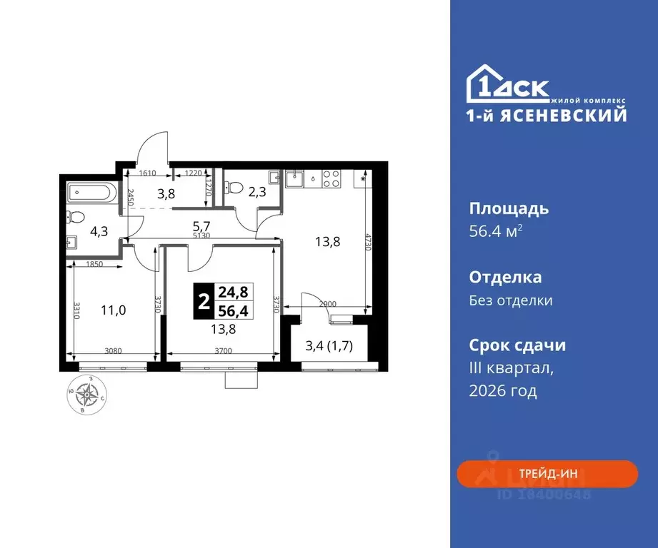 2-к кв. Москва 1-й Ясеневский жилой комплекс, 2 (56.4 м) - Фото 0