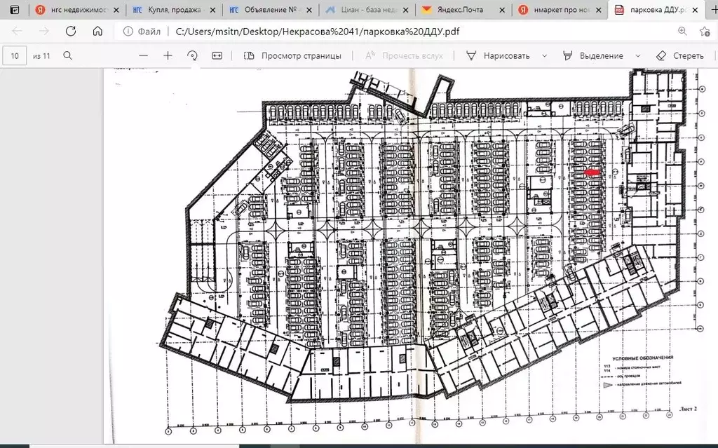 Гараж в Новосибирская область, Новосибирск ул. Некрасова, 41 (14 м) - Фото 1