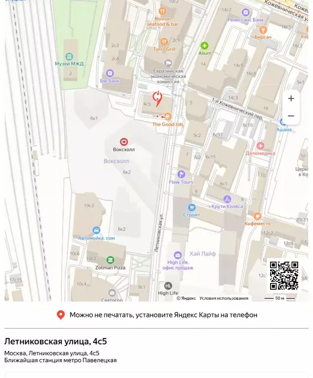 Помещение свободного назначения в Москва Летниковская ул., 4С5 (225 м) - Фото 0