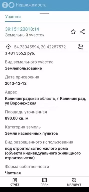 Участок в Калининград, Воронежская улица (8.9 м) - Фото 1