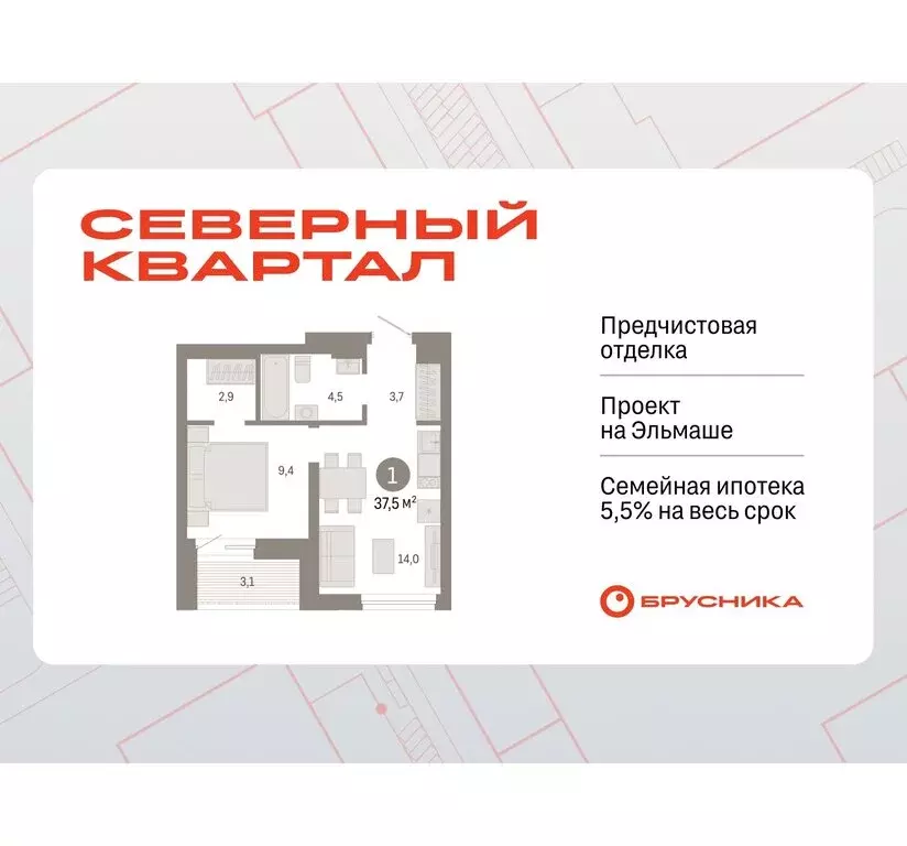 1-комнатная квартира: Екатеринбург, жилой район Эльмаш, Механический ... - Фото 0