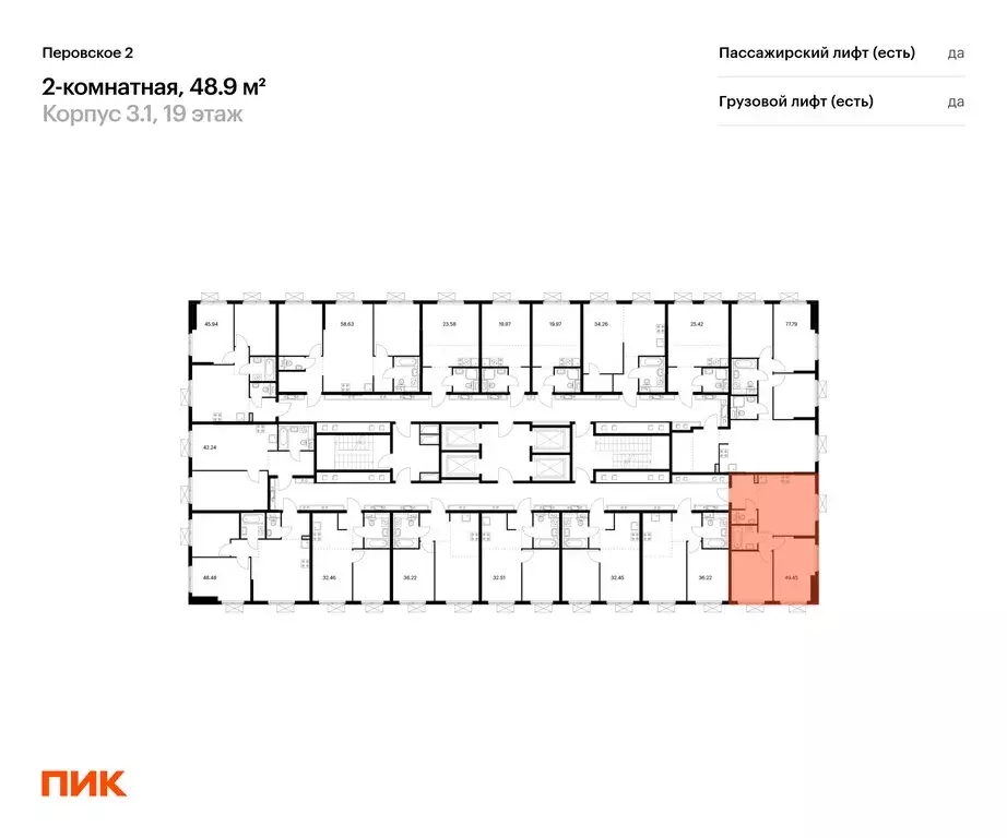 2-комнатная квартира: Москва, Перовское шоссе, 2к1 (48.9 м) - Фото 1