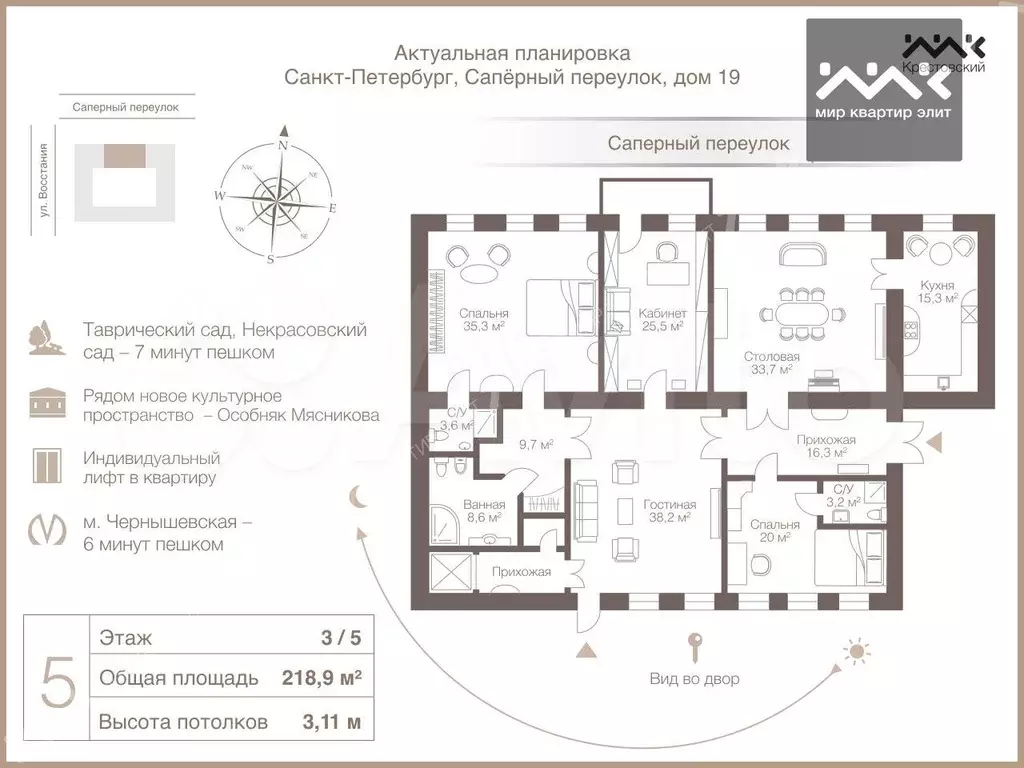 5-к. квартира, 218,9 м, 3/5 эт. - Фото 0