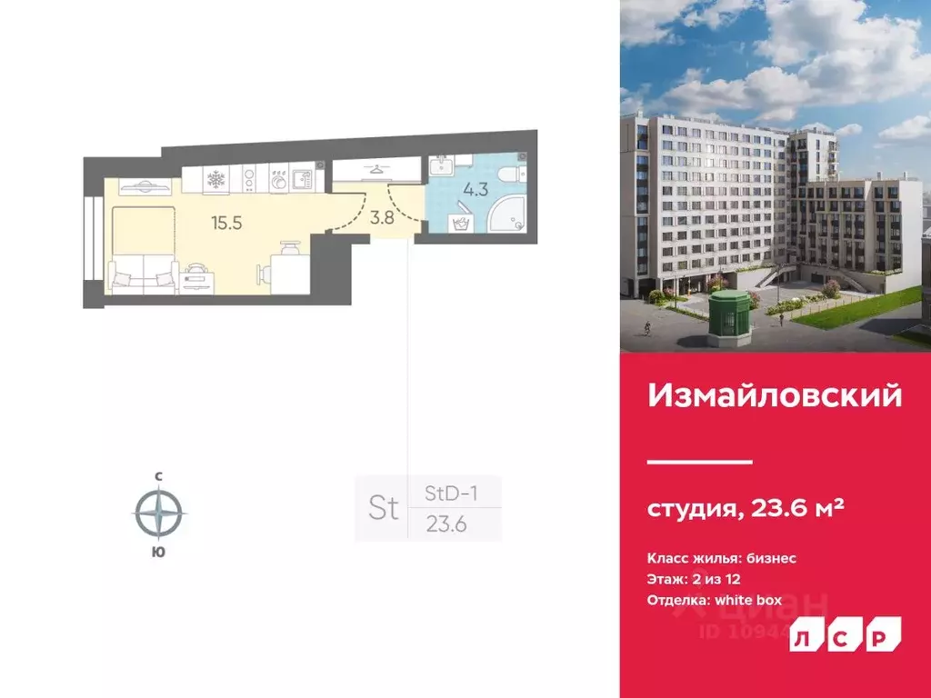 Студия Санкт-Петербург Измайловское муниципальный округ,  (23.6 м) - Фото 0