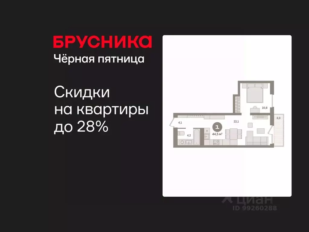 1-к кв. Свердловская область, Екатеринбург ул. Стачек, 68/5 (44.47 м) - Фото 0