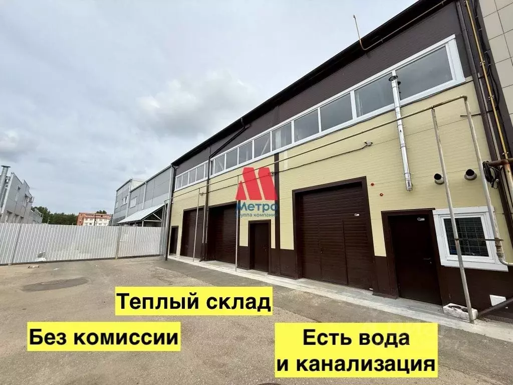 Склад в Ярославская область, Ярославль Промышленное ш., 52с1 (129 м) - Фото 1