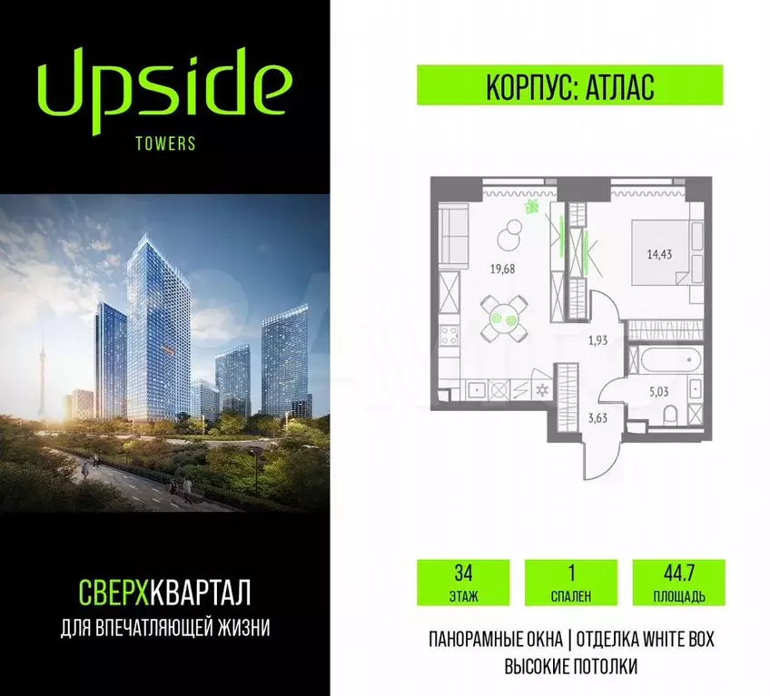 1-к. квартира, 44,7 м, 34/47 эт. - Фото 0