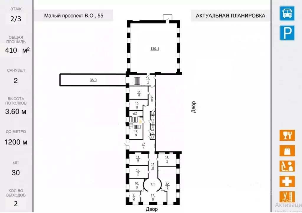 Офис в Санкт-Петербург просп. Малый Васильевского острова, 55к1 (430 ... - Фото 1