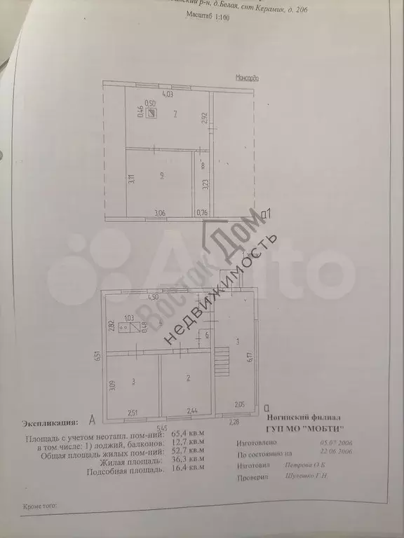 Дом 52,7 м на участке 6 сот. - Фото 0