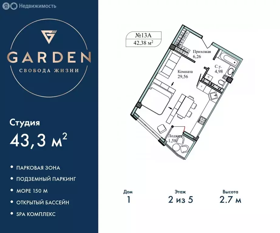 Квартира-студия: Севастополь, улица Лётчиков, 10к3 (43.3 м) - Фото 0