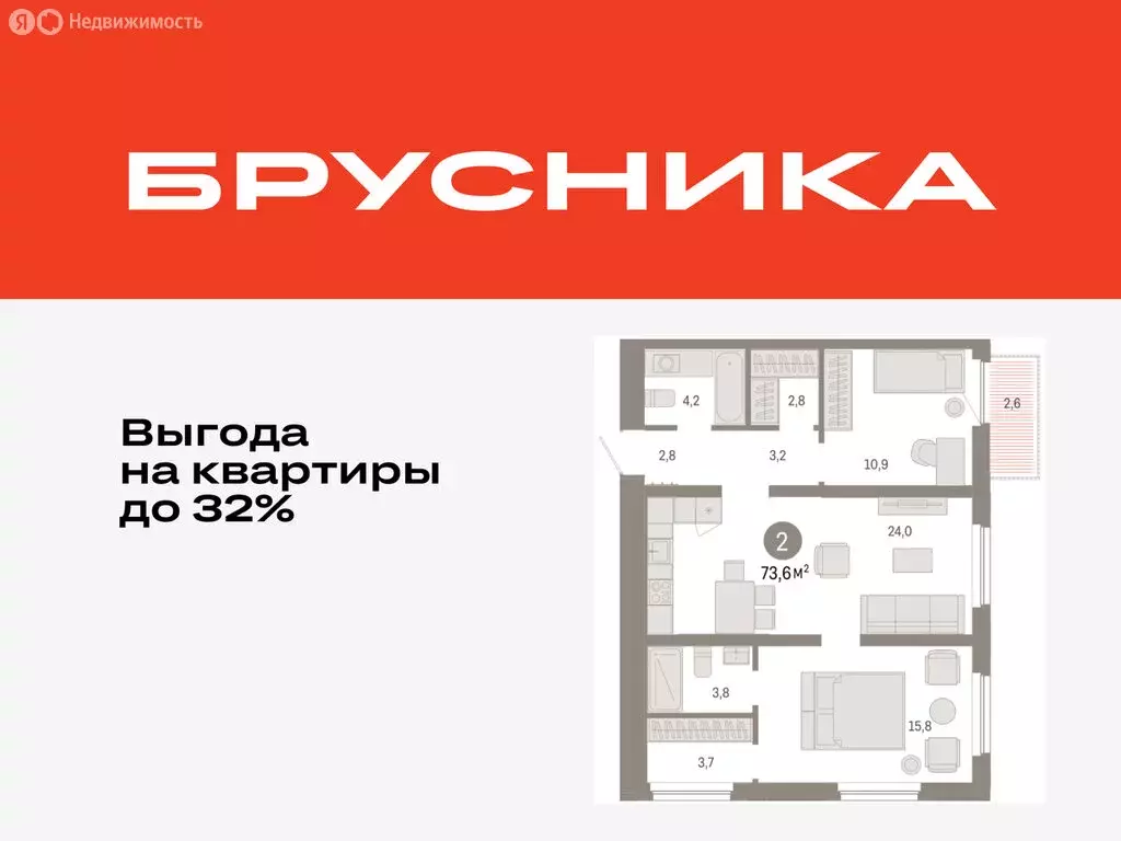 2-комнатная квартира: Тюмень, Мысовская улица, 26к2 (73.55 м) - Фото 0