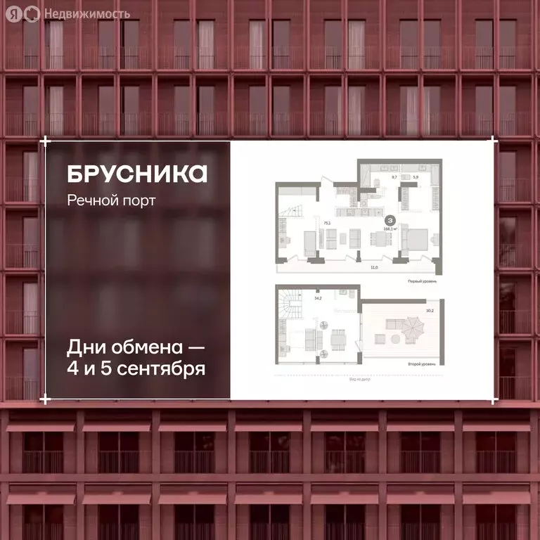 3-комнатная квартира: Тюмень, Причальная улица, 7 (166.1 м) - Фото 1