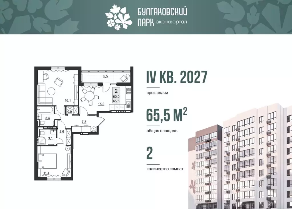 2-к кв. Саратовская область, Саратов ул. Имени Евгения Долгина, 6 ... - Фото 1