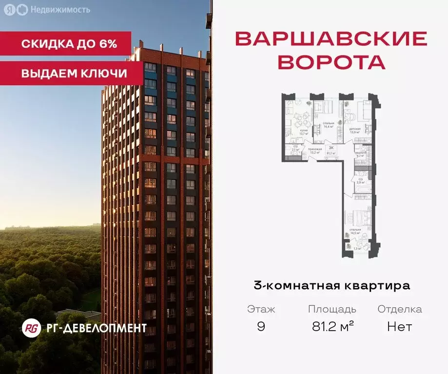 3-комнатная квартира: Москва, Варшавское шоссе, 141В (81.2 м) - Фото 1