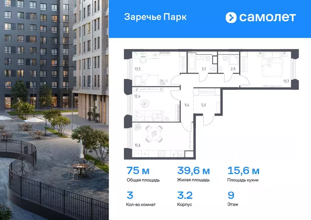 3-к кв. Московская область, Одинцовский городской округ, Заречье пгт ... - Фото 0