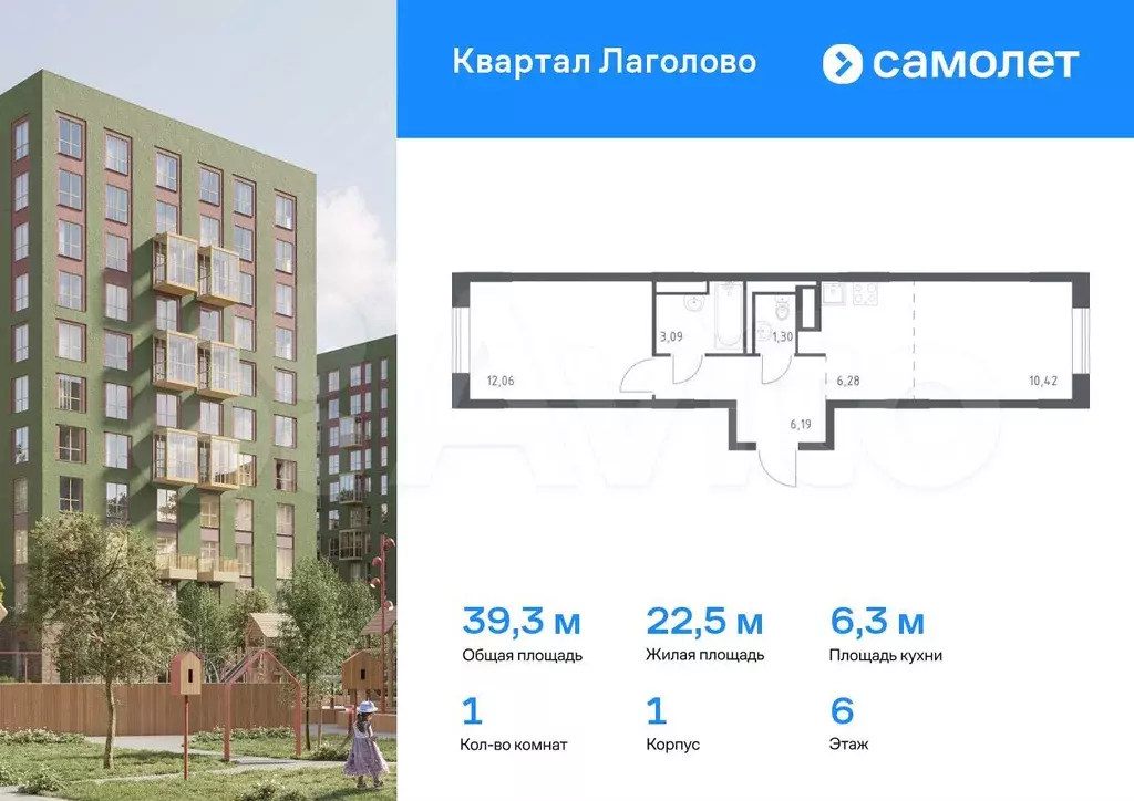 1-к. квартира, 39,3 м, 6/9 эт. - Фото 0