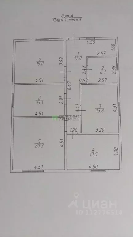 Дом в Астраханская область, Приволжский район, с. Началово Южная ул., ... - Фото 1