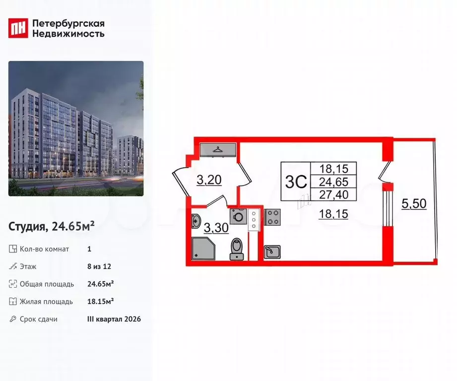 Квартира-студия, 24,7 м, 8/12 эт. - Фото 0