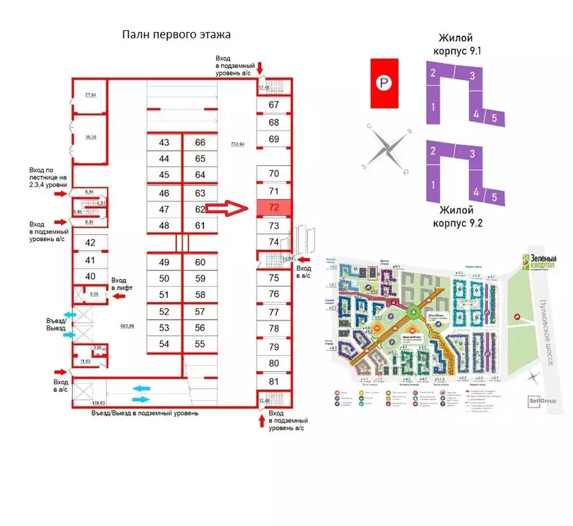 Гараж в Санкт-Петербург ул. Струве, 16к1 (14 м) - Фото 1