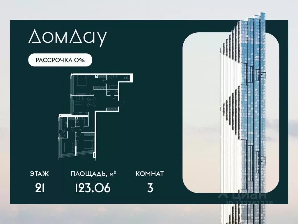 3-к кв. Москва Краснопресненская наб., 14с3 (123.06 м) - Фото 0