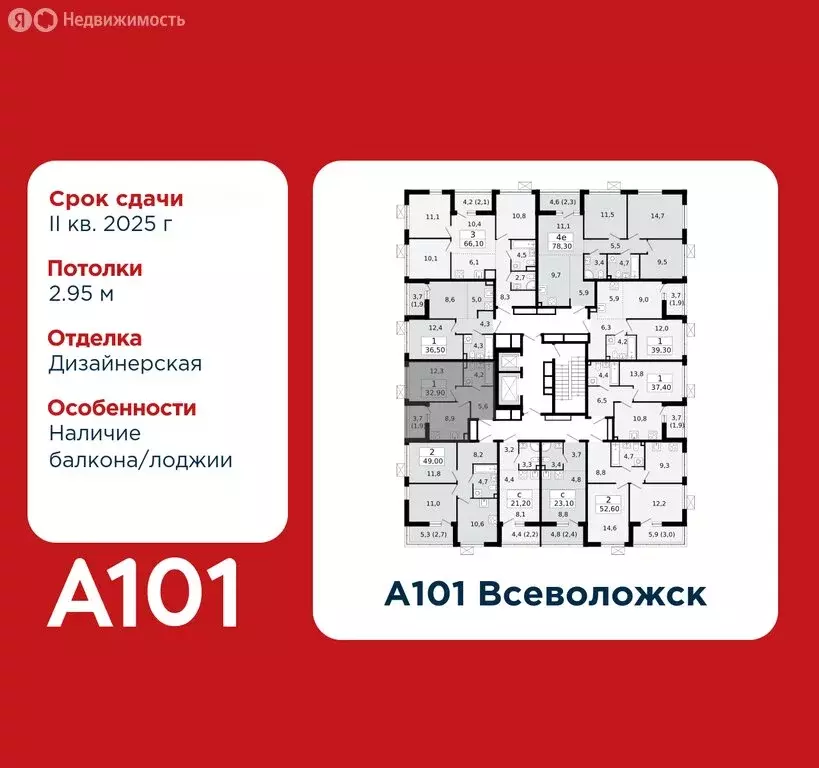 1-комнатная квартира: Всеволожск, ЖК А101 Всеволожск, 3.1 (32.9 м) - Фото 1