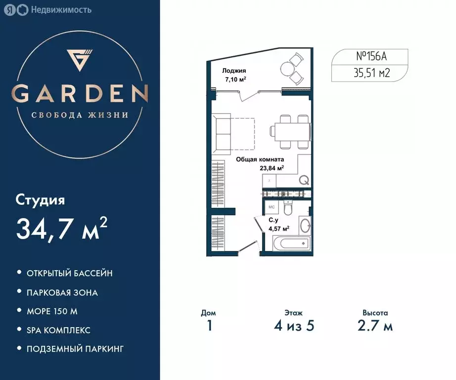 Квартира-студия: Севастополь, улица Лётчиков, 10к3 (34.7 м) - Фото 0