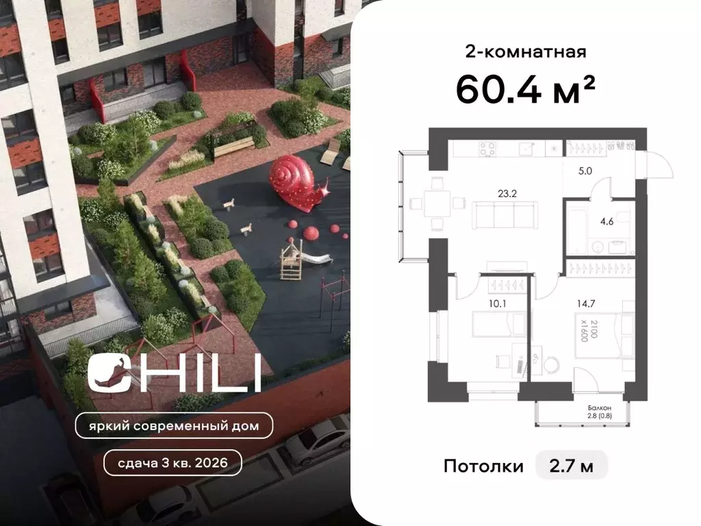 2-к кв. Вологодская область, Вологда ул. Спирина, 6 (60.4 м) - Фото 0