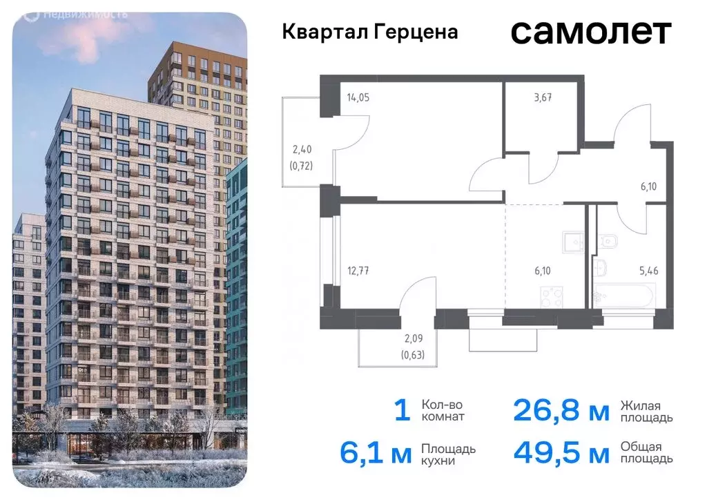 1-комнатная квартира: Москва, жилой комплекс Квартал Герцена (34.97 м) - Фото 0