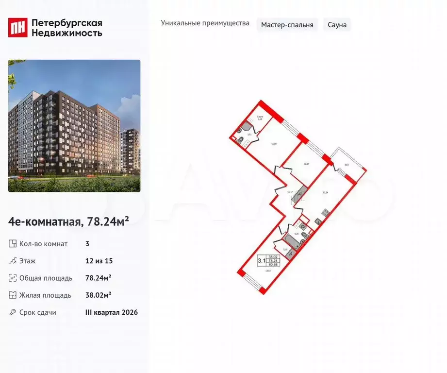 3-к. квартира, 78,2 м, 12/15 эт. - Фото 0