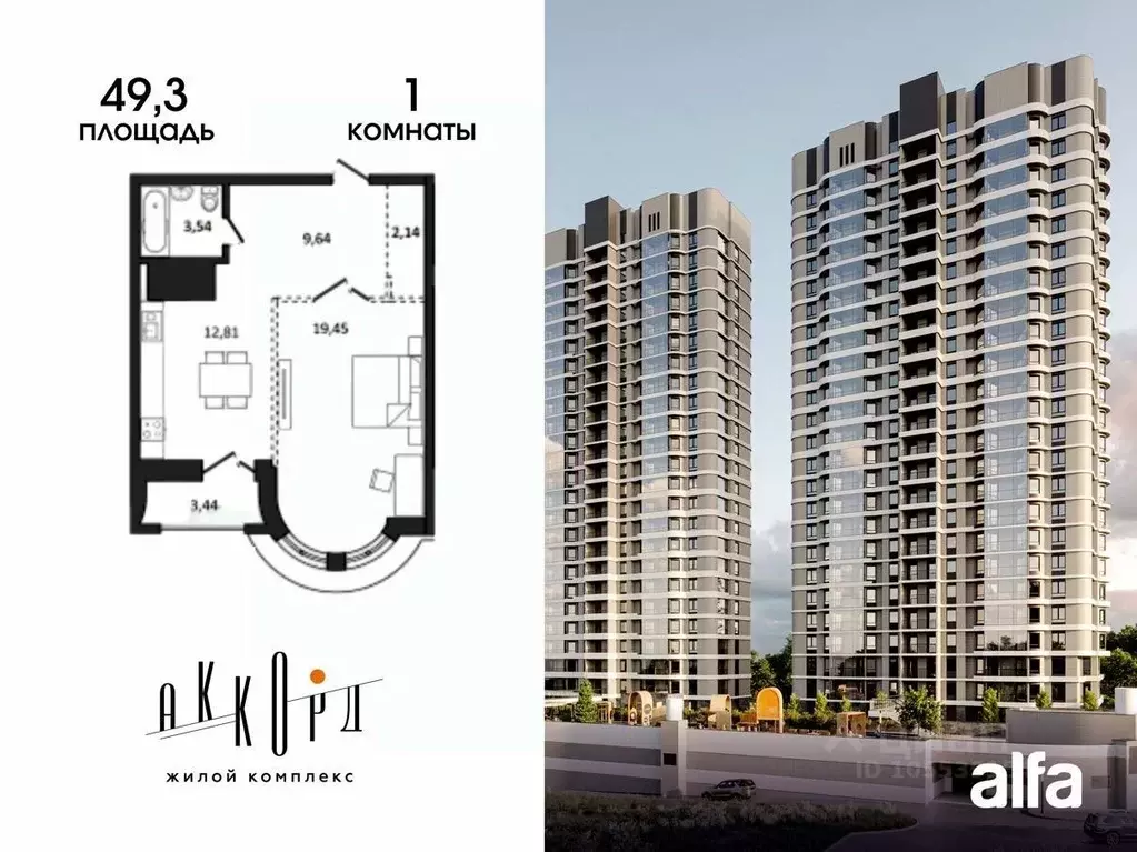1-к кв. Хабаровский край, Хабаровск Аккорд жилой комплекс (49.3 м) - Фото 1