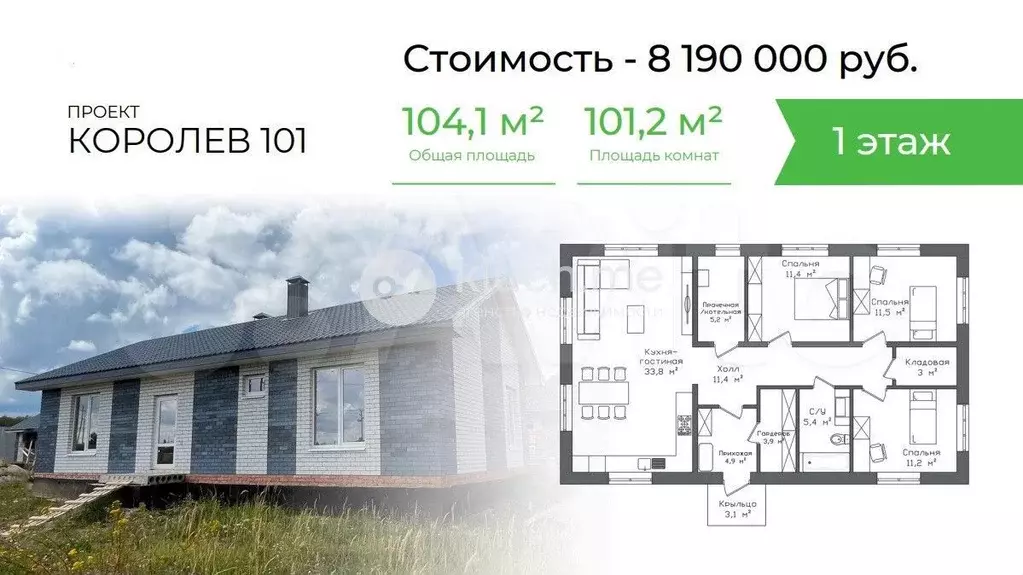 Дом 104,1 м на участке 6 сот. - Фото 1