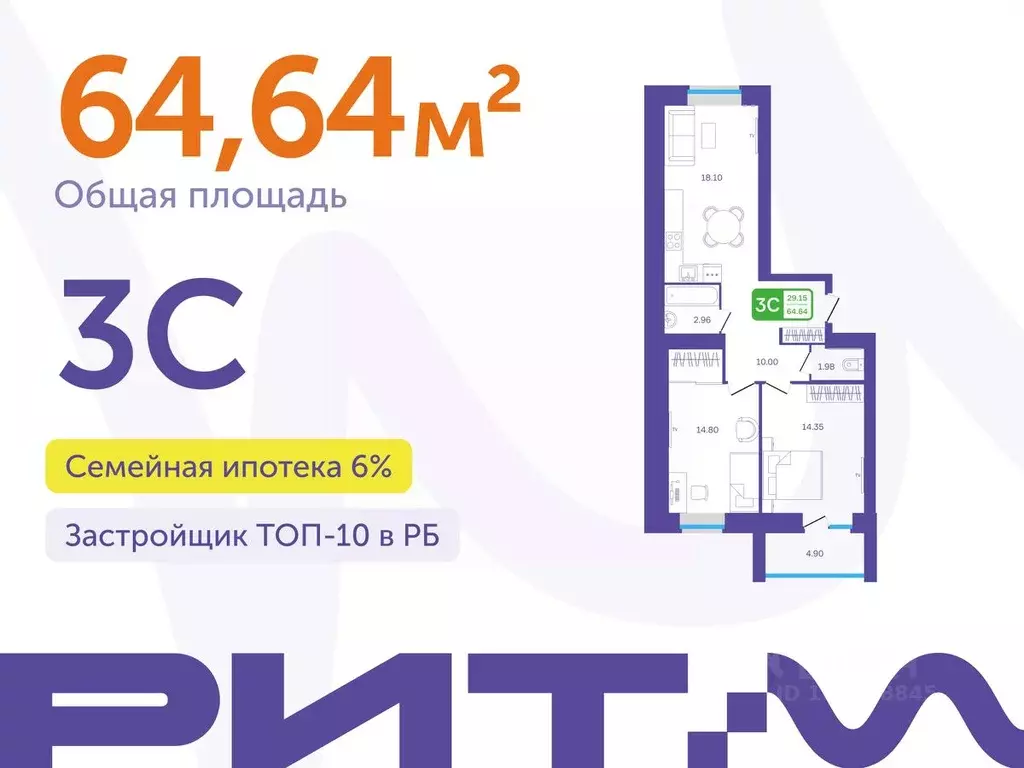 3-к кв. Башкортостан, Белебей 29-й мкр,  (64.64 м) - Фото 1