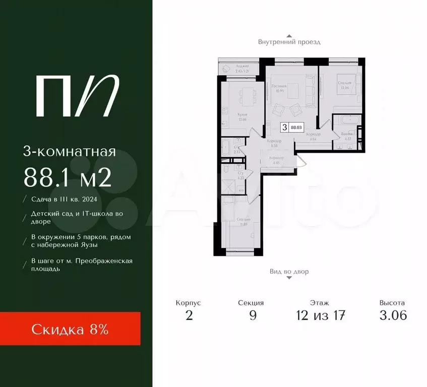 3-к. квартира, 88,1 м, 12/17 эт. - Фото 0